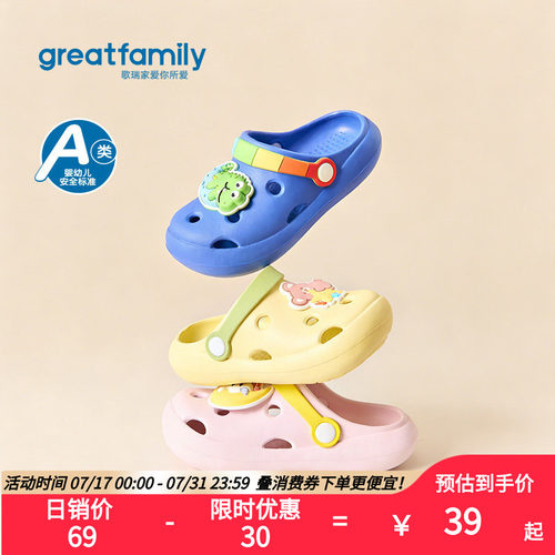 歌瑞家幼童卡通洞洞鞋