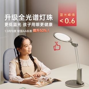 达伦护眼自然光台灯T3PRO+学生书桌书房办公室APP智能亮度调节灯y