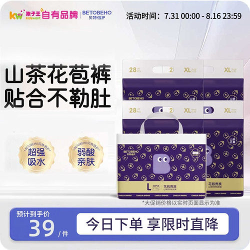 贝特倍护超薄透气舒适贴身不漏尿