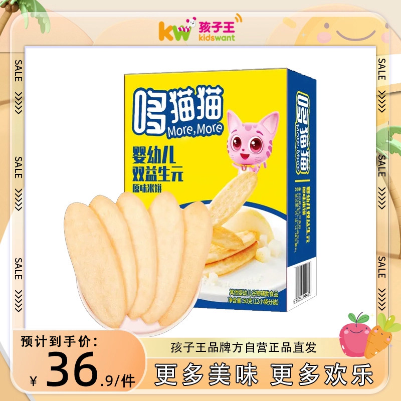 哆猫猫米饼婴幼儿无添加白砂糖宝宝零食辅食儿童米饼入口易溶50g使用感如何?