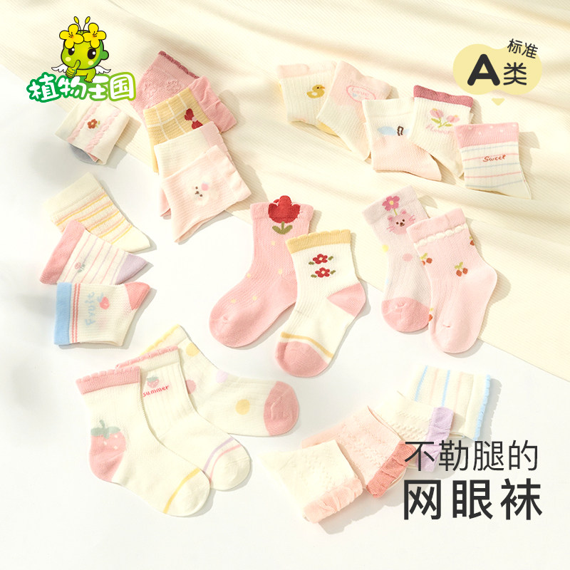 孩子王夏季新款植物王国夏款袜女幼童宝宝春夏季童袜-5