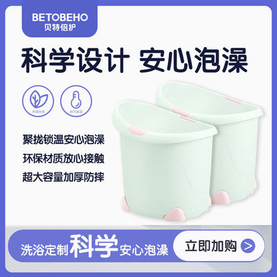 孩子王贝特倍护儿童浴桶洗澡桶沐浴新生宝宝婴儿可坐泡澡神器正品