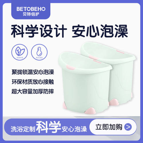 孩子王贝特倍护儿童浴桶新生