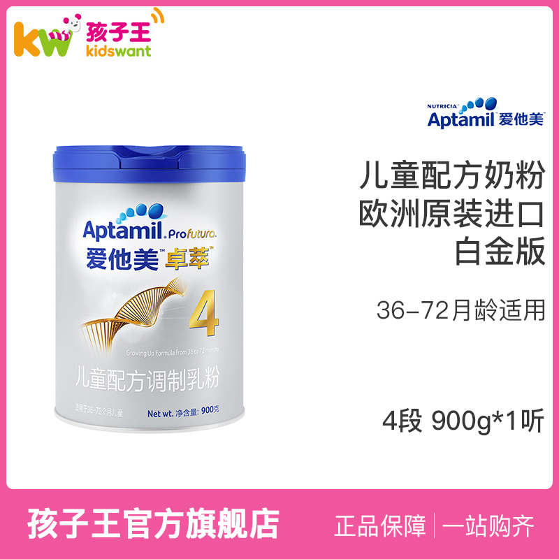 Aptamil爱他美白金版卓萃儿童配方奶粉 4段牛奶粉 36-72月单罐