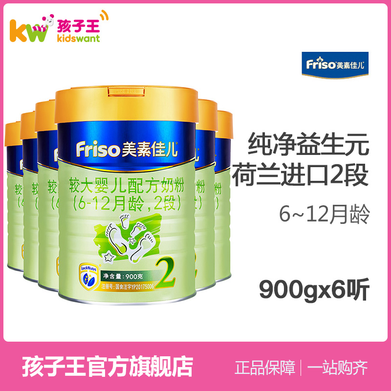 美素佳儿较大婴儿配方奶粉2段900克6听(新包装）