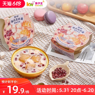 官栈港式糖水甜品135g花胶羹