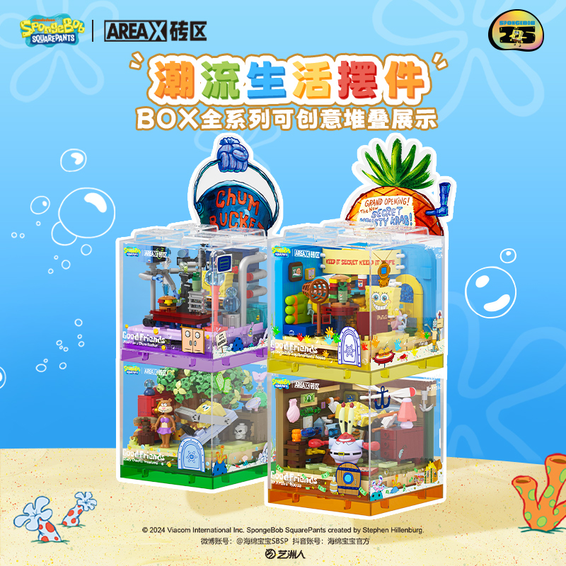 AREAX砖区海绵宝宝积木菠萝屋餐厅益智拼装玩具摆件