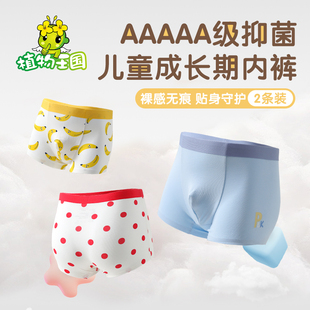 25年孩子王植物王国A类男女童儿童内裤 莫代尔抗菌平角内裤