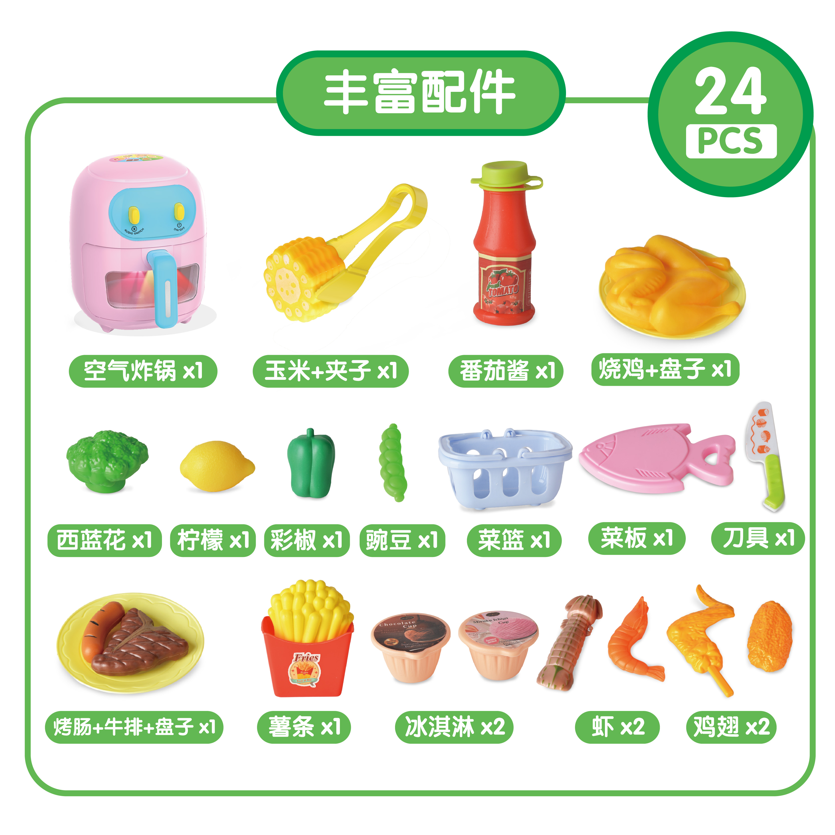 慧殿堂做饭玩具仿真空气炸锅套装