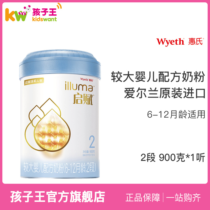 惠氏启赋蓝钻较大婴儿配方奶粉6-12月龄 2段900克*1听 爱尔兰进口