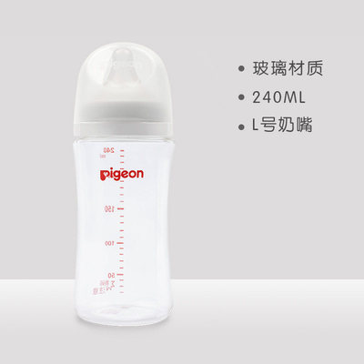 贝亲第三代仿真自然实感柔软硅胶宽口径玻璃奶瓶奶嘴官方旗舰店新