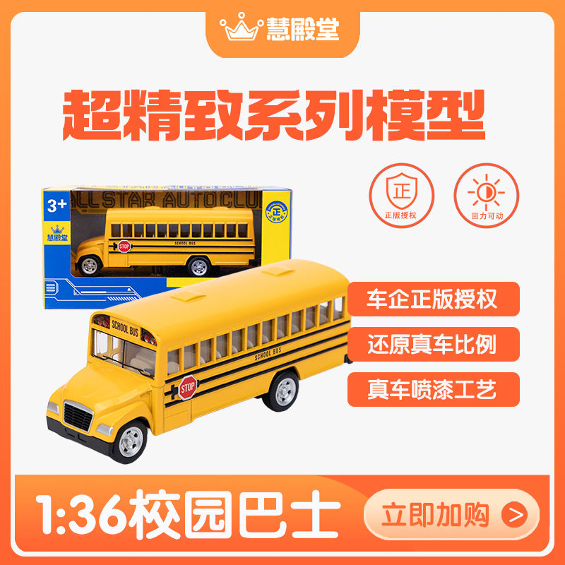慧殿堂合金真车比例玩具车
