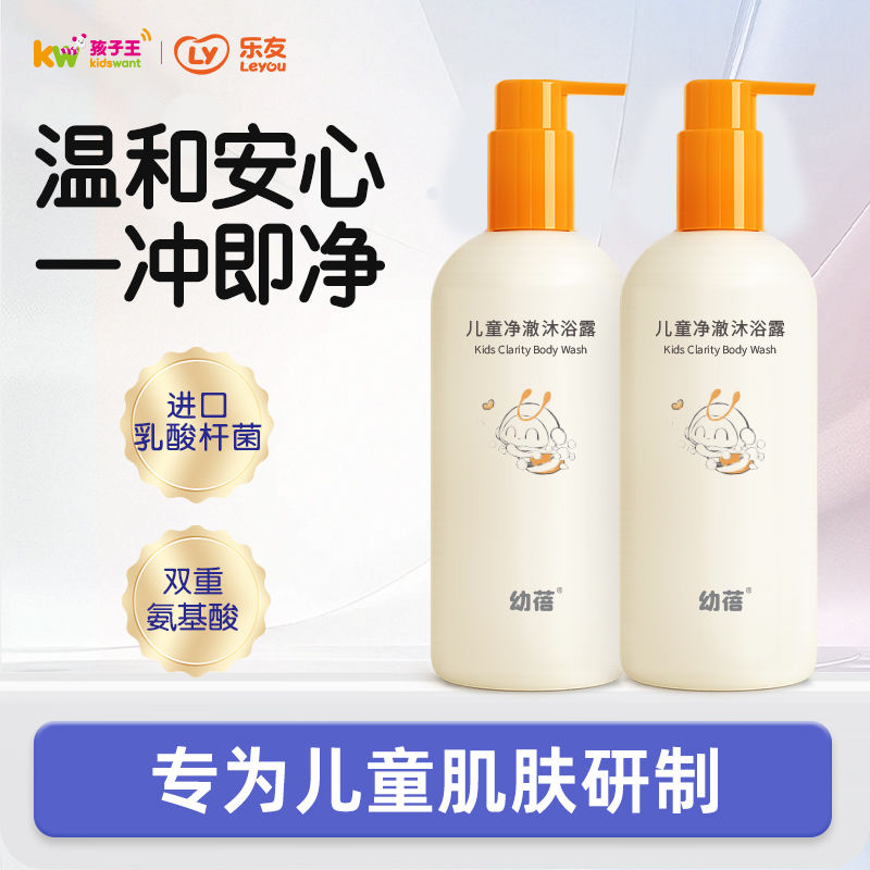 孩子王幼蓓净澈沐浴露儿童双重氨基酸沐浴露