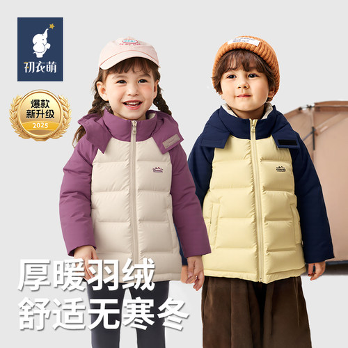 【门店同款】初衣萌90白鸭绒杜邦三防男童女童厚羽绒服连帽保暖