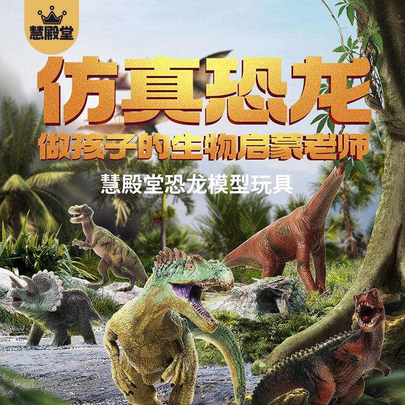 安全实心模型一体成型环保材料人工手绘生物