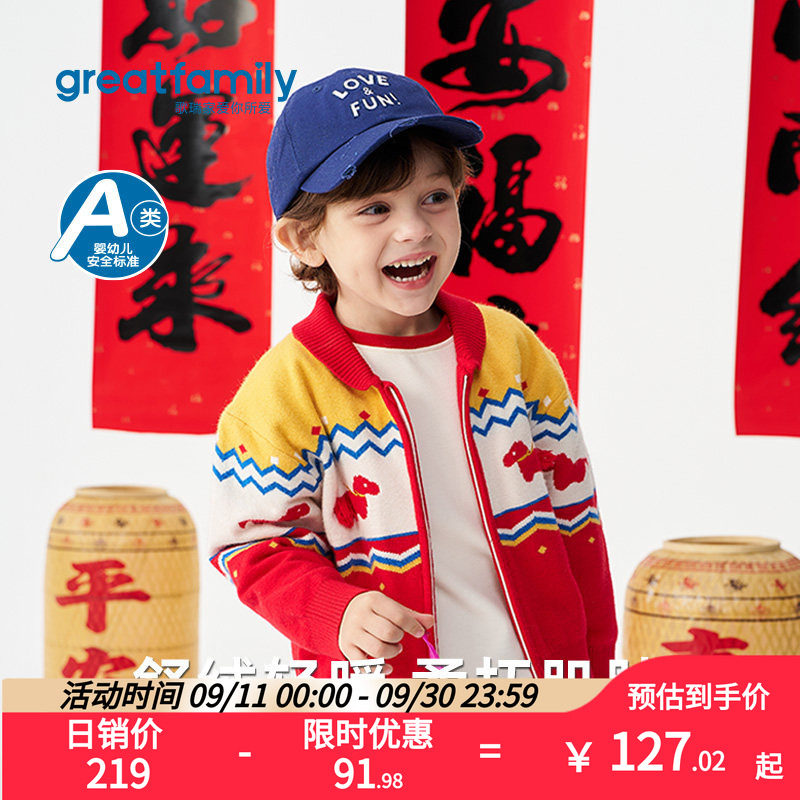 歌瑞家男童舒绒保暖毛线外套图片