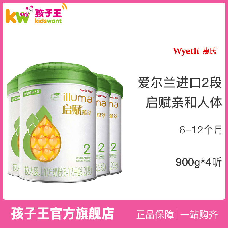 惠氏启赋 有机较大婴儿配方奶粉 6-12月龄 2段900g*4听