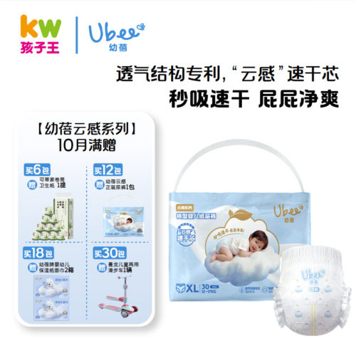 幼蓓云感系列尿不湿纸尿裤