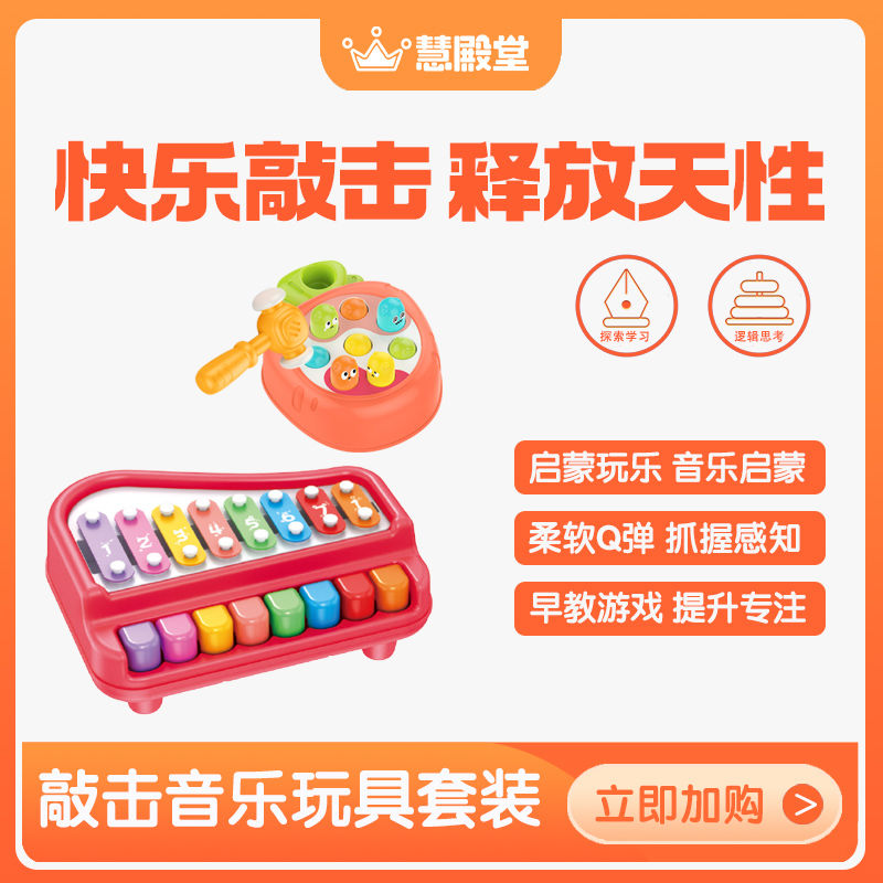 打地鼠手敲琴培养专注力环保安全送礼套装