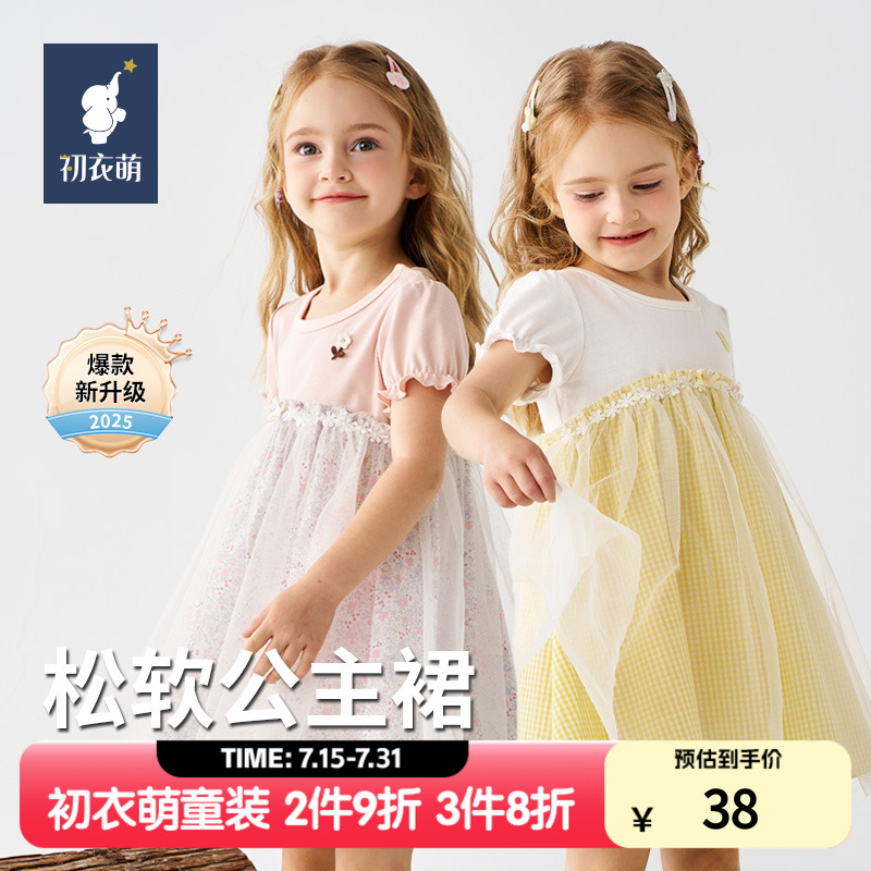 【门店同款】初衣萌宝宝连衣裙纱裙女孩洋气公主裙夏装裙子薄款