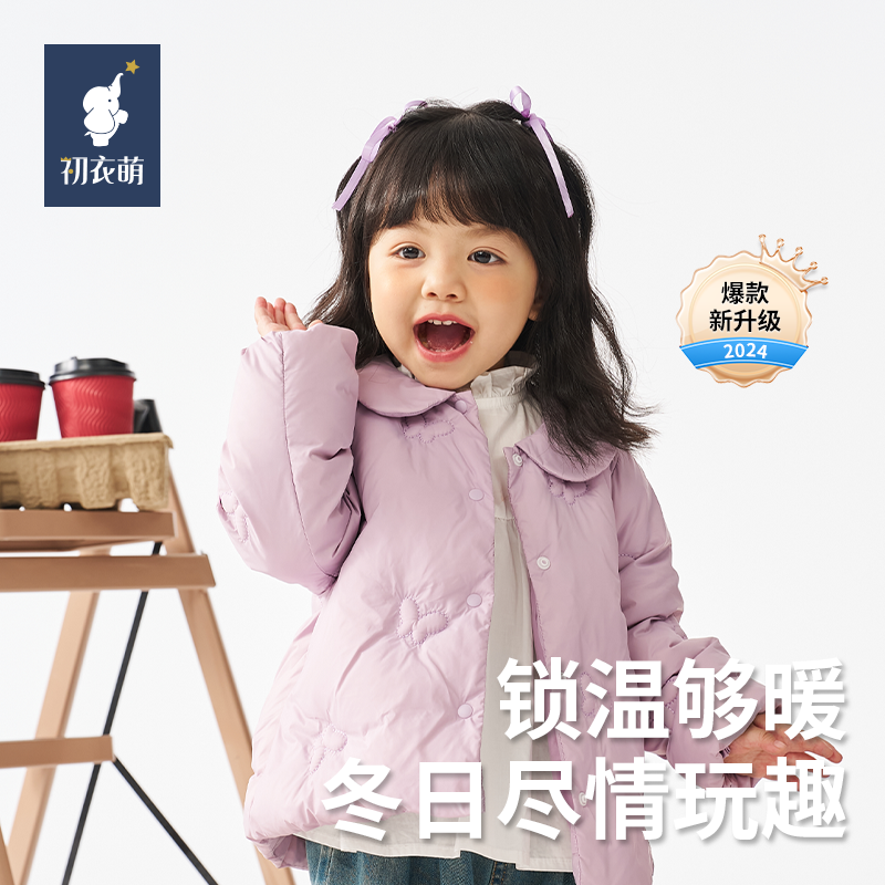 2024孩子王初衣萌儿童宝宝轻便鸭绒轻量马甲防水防油防污羽绒服
