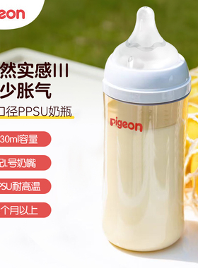 贝亲自然实感III宽口径玻璃奶瓶PPSU重力球吸管奶瓶带奶嘴