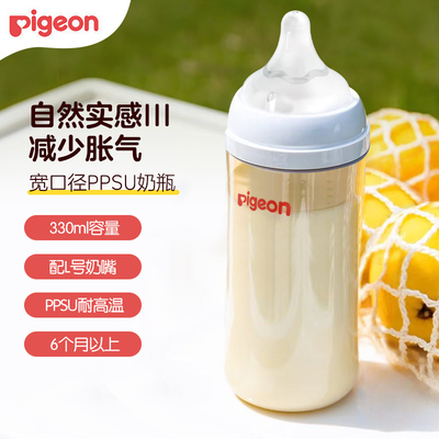 贝亲自然实感III宽口径玻璃奶瓶PPSU重力球吸管奶瓶带奶嘴