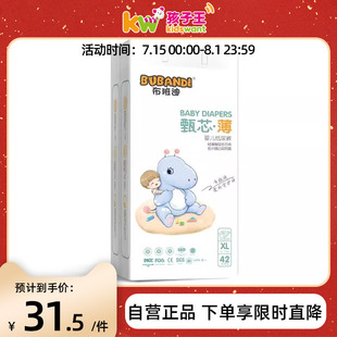 布班迪甄芯薄嬰兒紙尿褲 尿不濕成長褲 拉拉褲 4XL碼