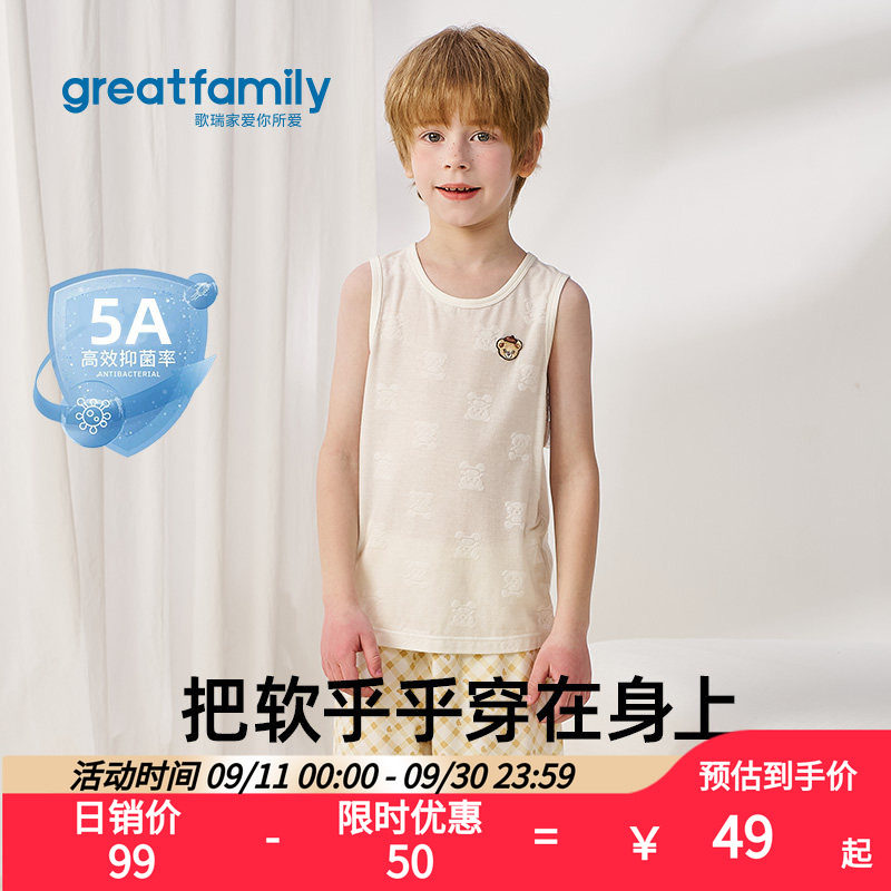 歌瑞家2026夏款男童背心图片