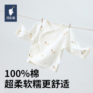 【门店同款】初衣萌多色哈衣爬服宝宝上衣偏襟扣易穿脱软糯舒适