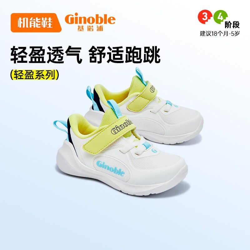 基诺浦春秋季男女儿童运动鞋童鞋幼儿园轻盈跑步鞋y