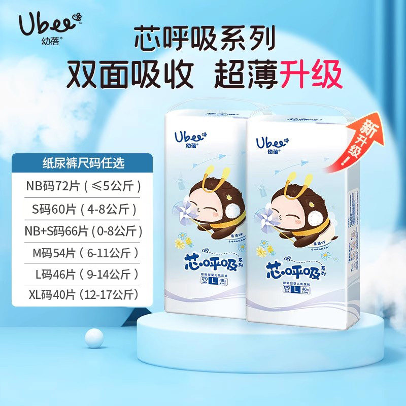 孩子王乐友幼蓓芯呼吸婴儿宝宝纸尿裤拉拉裤尿不湿NB-3XL