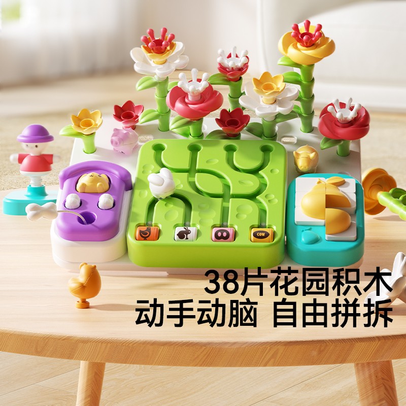 澳贝积木农场忙碌板洞洞板