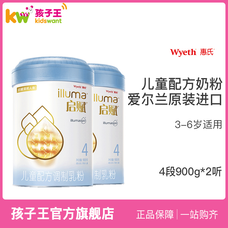 惠氏正品【蓝钻】启赋4段儿童配方奶粉900g*2听