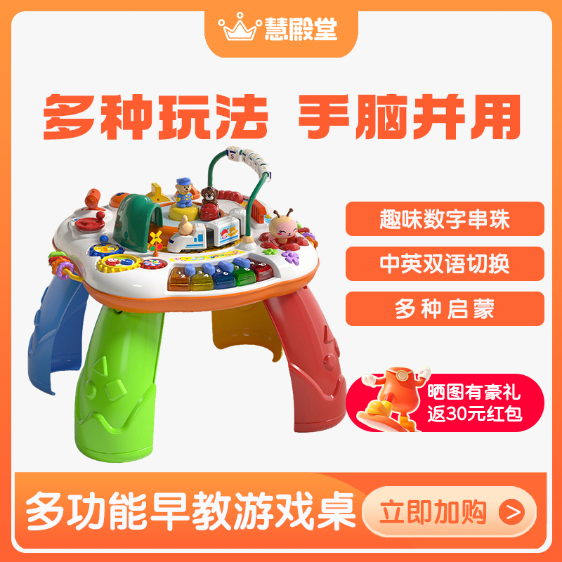 谷雨慧殿堂游戏桌宝宝1一3岁儿童益智玩具婴幼儿多功能学习桌早教