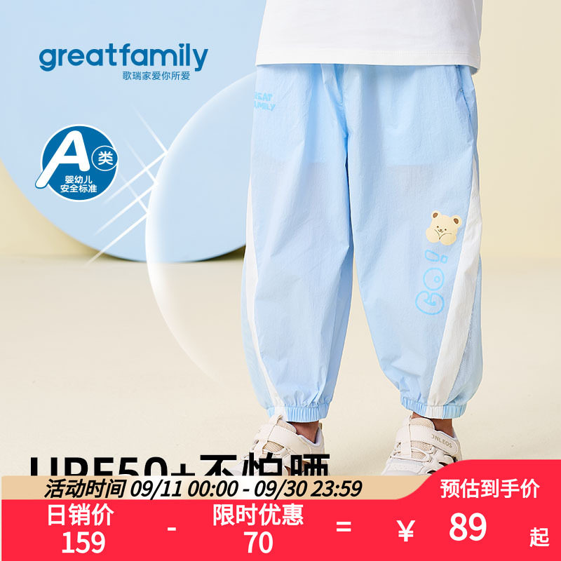 歌瑞家男童UPF50+网眼透气防晒裤图片