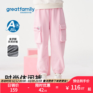 歌瑞家女童裤子2026春款清新可爱百搭简约居家休闲户外运动裤