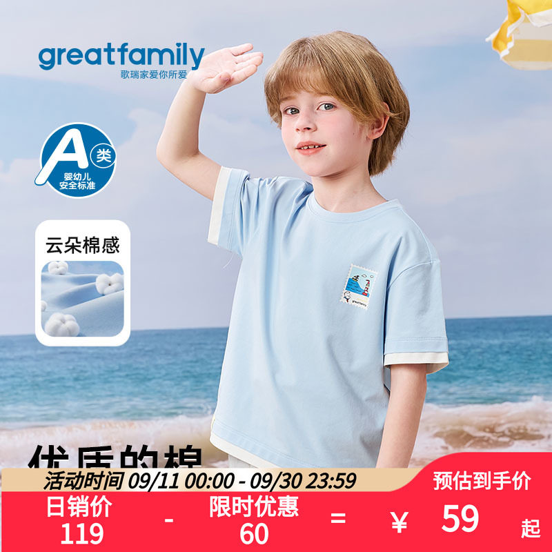 歌瑞家2026夏男童T恤户外轻薄透气舒适短袖百搭儿童时尚撞色上衣图片