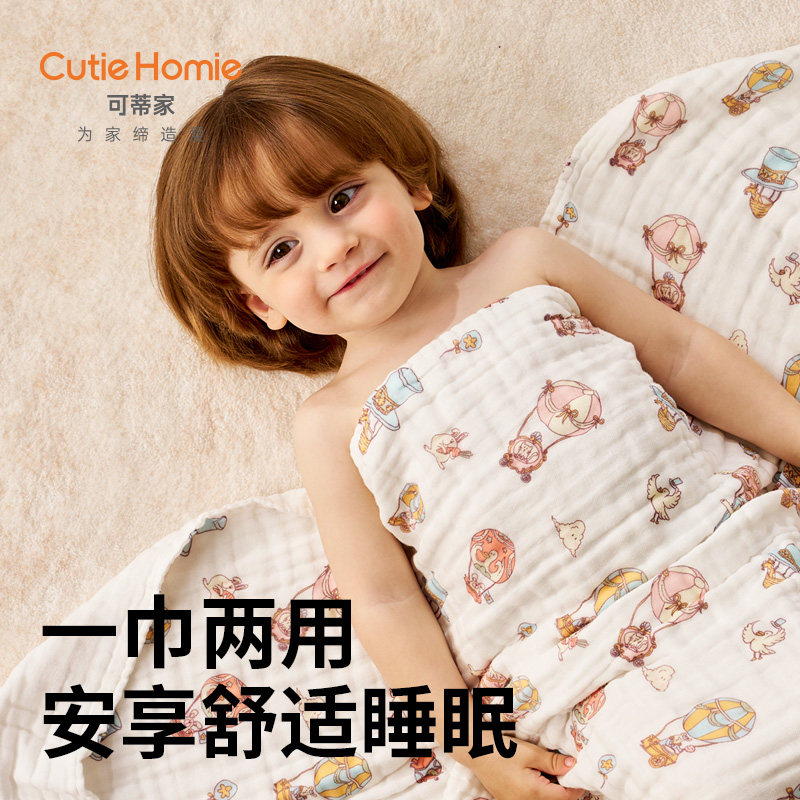 可蒂家儿童婴儿宝宝浴巾A类春夏秋季多用毯子毛巾睡毯