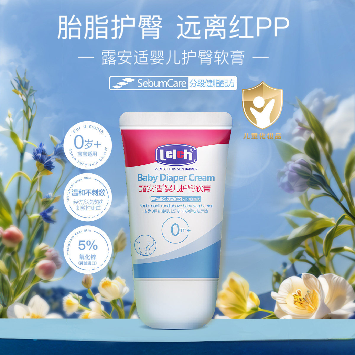 露安适婴儿宝宝护臀膏秋冬季护肤面霜滋润膏爽身粉护臀膏润唇膏y,婴童用品,其它婴童用品,淘宝优惠券,粉丝福利购,淘宝优惠卷