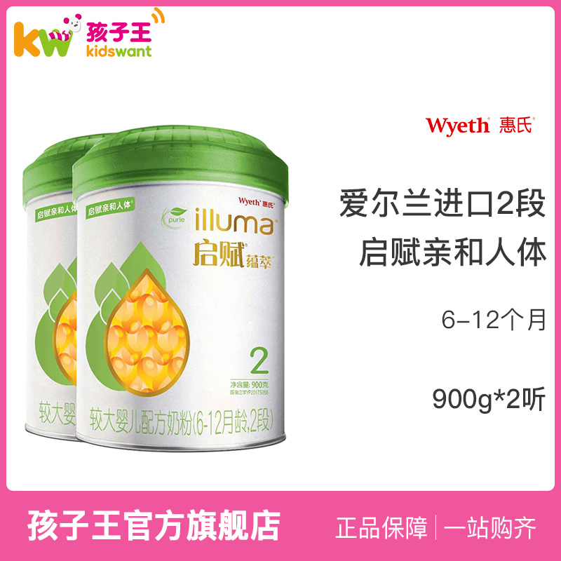 惠氏启赋 有机较大婴儿配方奶粉 6-12月龄 2段900g*2听