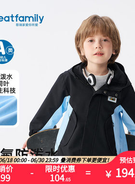 歌瑞家男童萌趣时尚运动外套