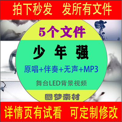 少年强 成龙歌曲伴奏中国功夫水墨武术太极拳表演led舞台背景视频