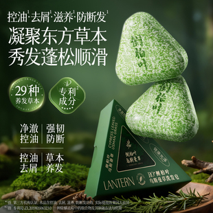 LANTERN/兰亭侧柏叶乌斯曼草洗发皂清爽蓬松改善控油去屑
