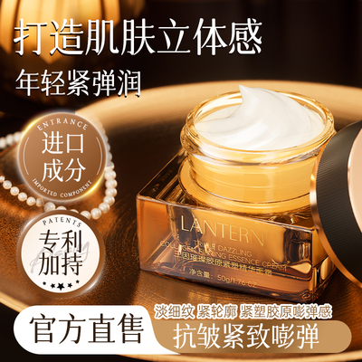胶原玻色因精华面霜抗皱紧致保湿