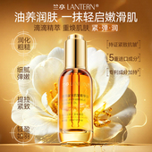 兰亭抗皱精华油面部提拉紧致舒缓保湿 秋冬以油养肤护肤官方正品