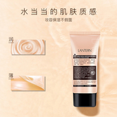 粉底液提亮肤色持久隔离不易脱妆不卡粉 兰亭素颜BB霜裸妆遮瑕保湿