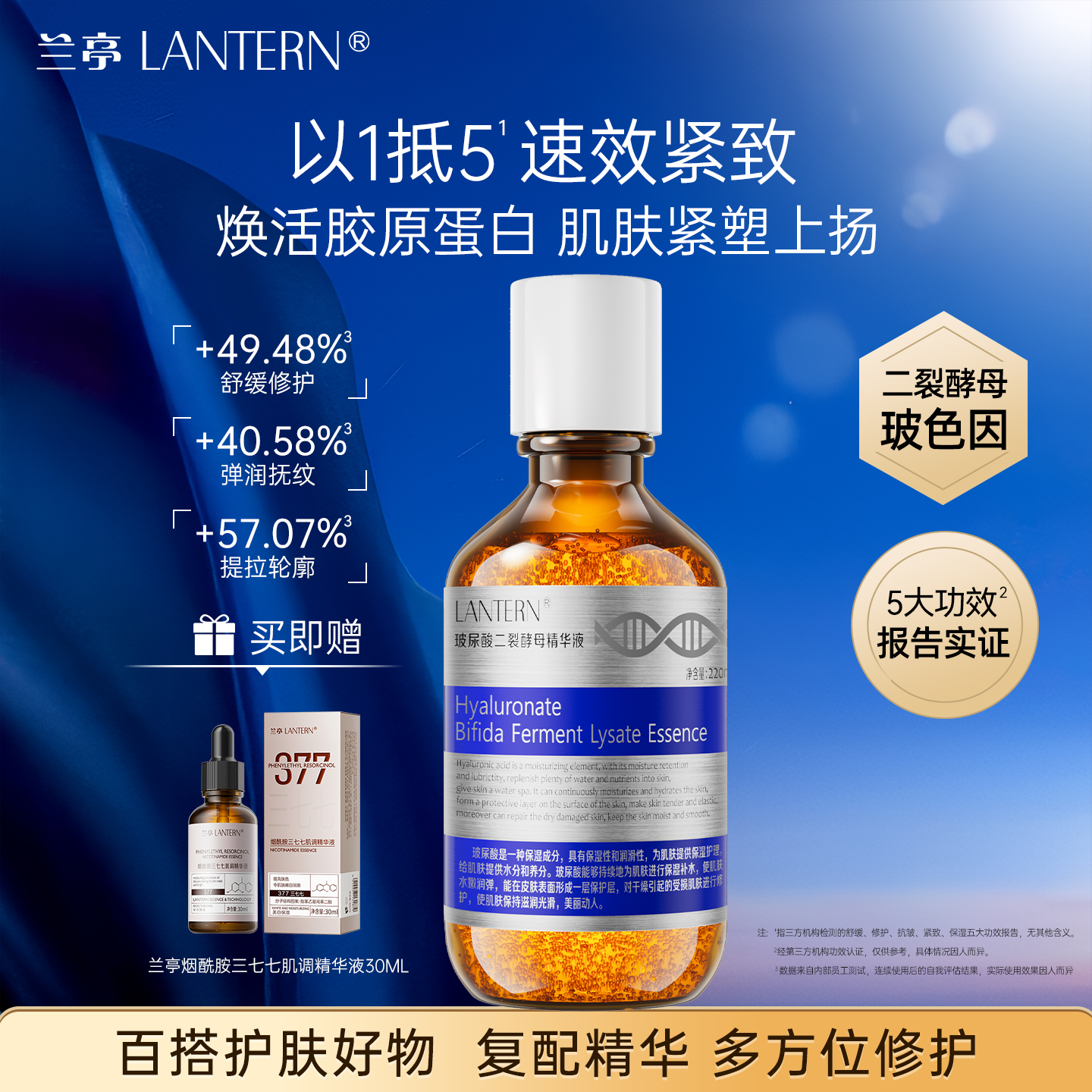 【热销N0.I】抗皱紧致舒缓精华液