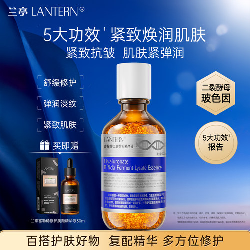 【热销N0.I】抗皱紧致舒缓精华液