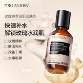 兰亭LANTERN玫瑰原萃润肌润肤水深层保湿 改善干燥